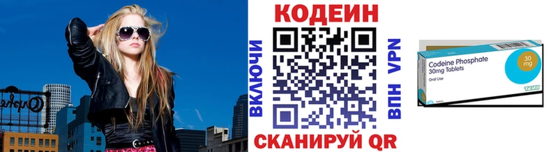 Кодеин напиток Lean (лин)  гидра онион  Оленегорск 
