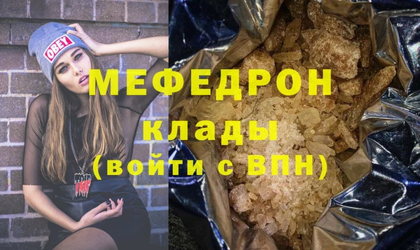 меф VHQ Арсеньев