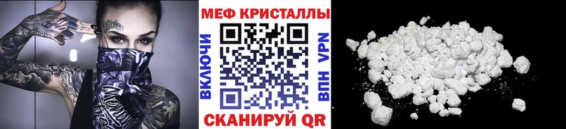 наркошоп  Оленегорск  Меф кристаллы 